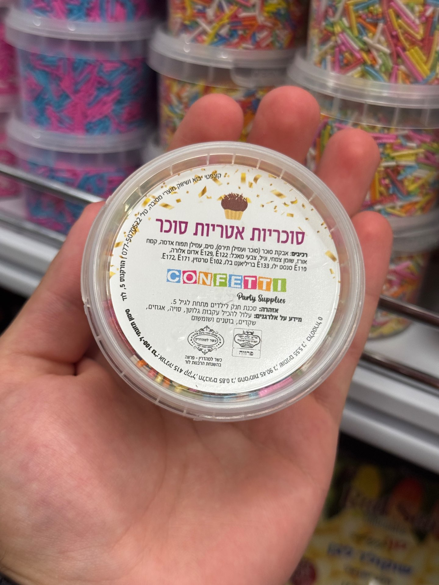 סוכריות אטריות צבעוניות פסטל 65 גרם