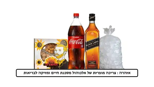 חבילת וויסקי 700 מל