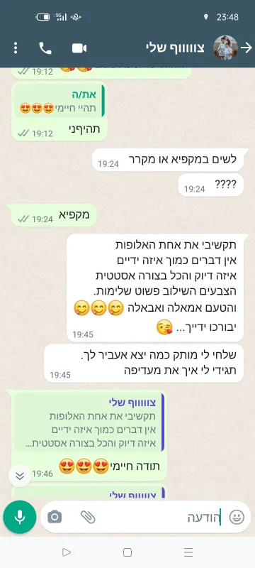 כשאתם מפרגנים🤗🤗🤗