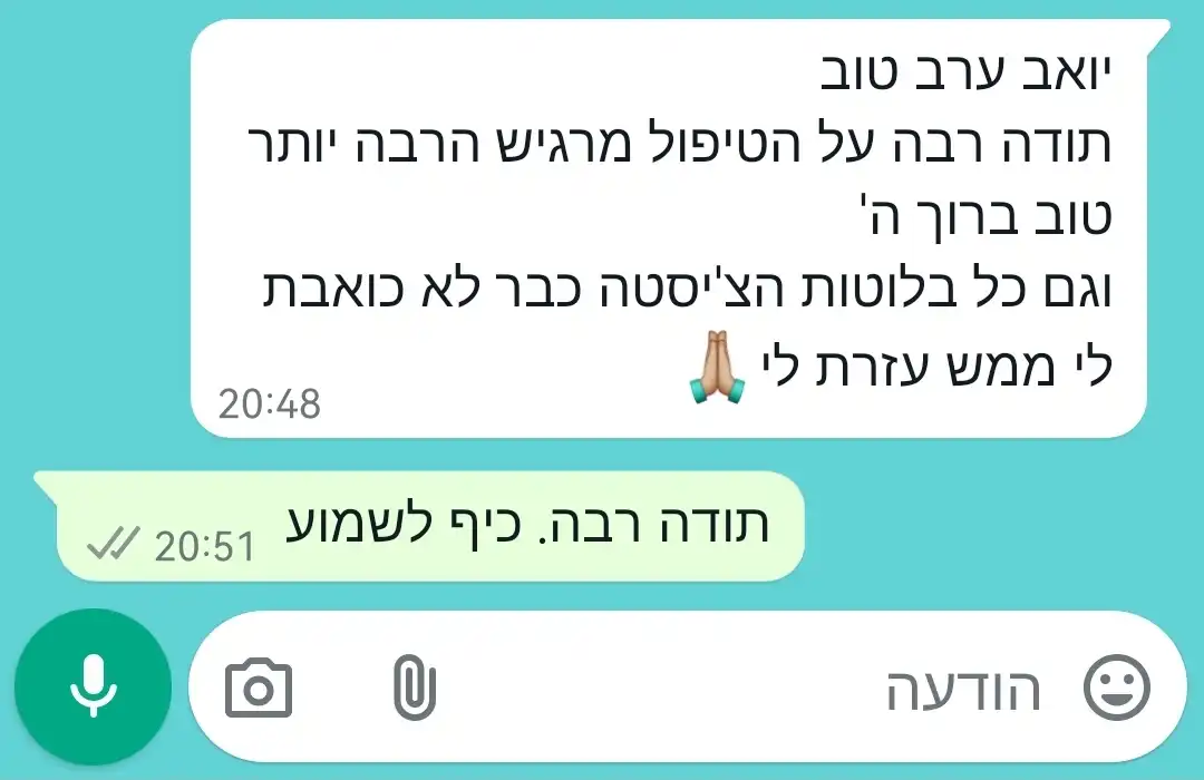 המלצות מטופלים