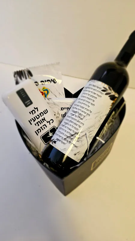 מארז מפנק ליומולדת לבעל