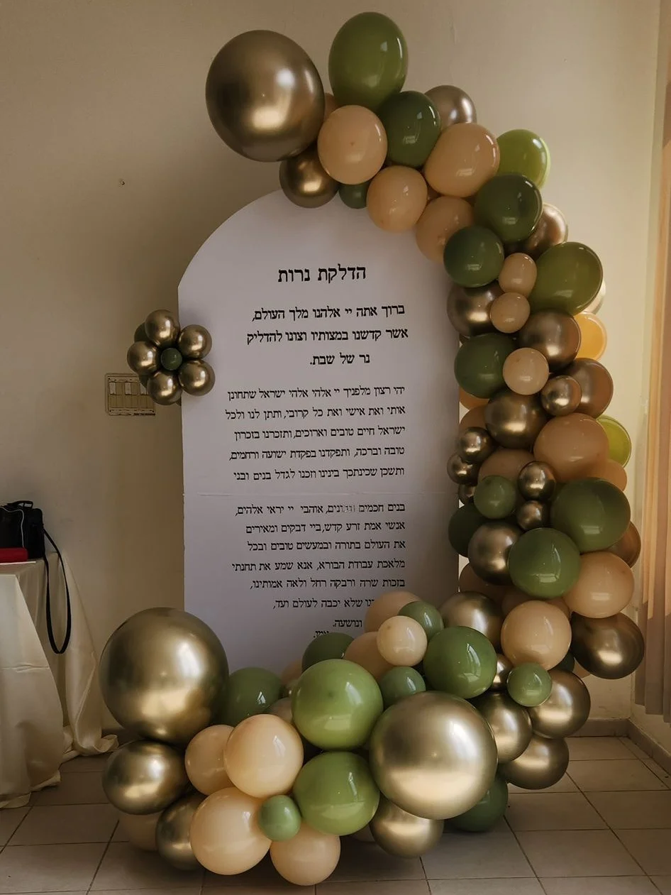 מעמד מעוצב אישית עם שובל בלונים