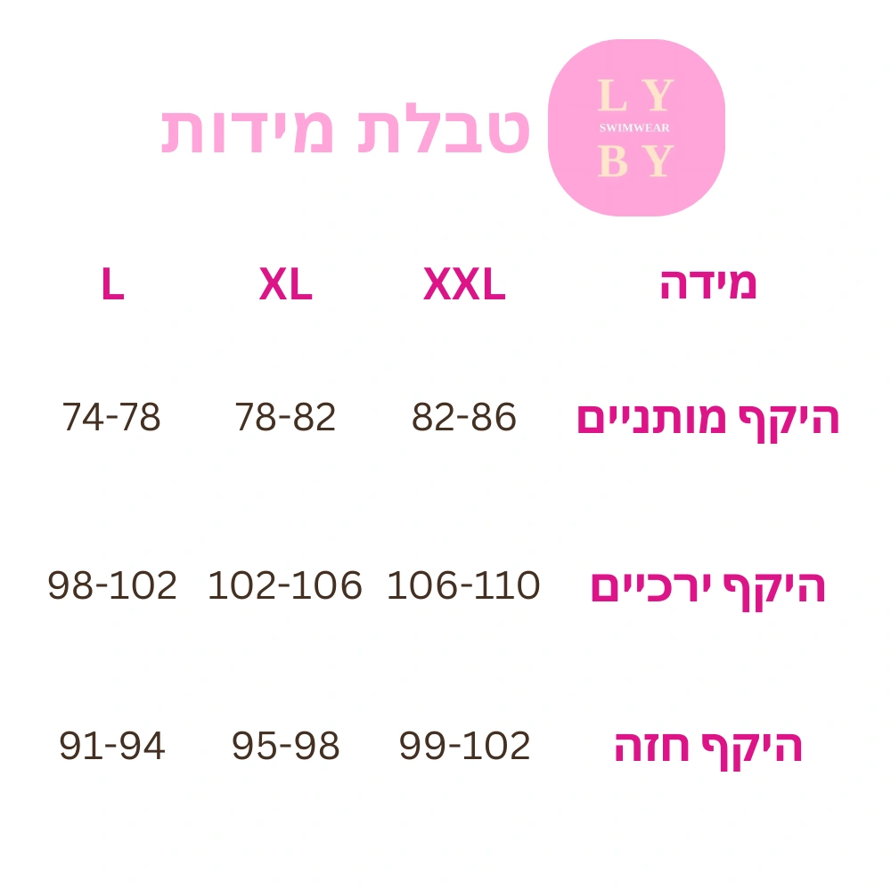 טבלת מידות L - XXL