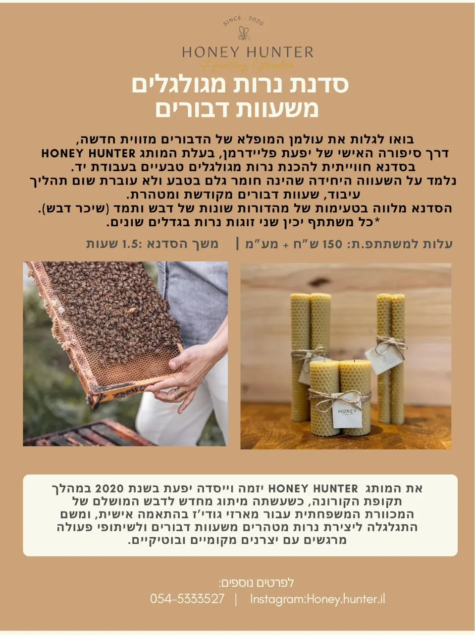 סדנא להכנת נרות משעוות דבורים