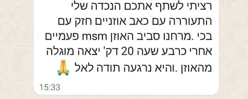 ג'ל אלוורה עם msm