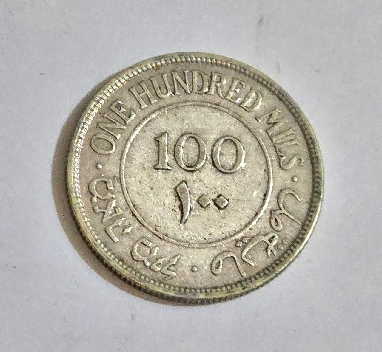 פלשתינה (א"י), 100 מיל 1942 - מטבע עשוי כסף 0.720, הנמנה על הסדרה היוקרתית של מטבעות 100 מיל, ששימשו הילך חוקי בתקופת המנדט הבריטי בפלשתינה, הלא היא ארץ ישראל.