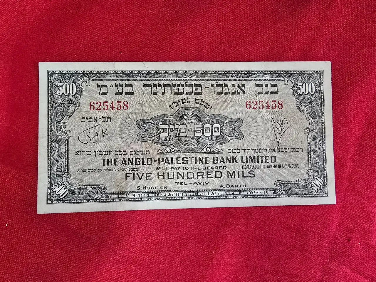 ישראל - שטר 500 מיל 1948 - אנגלו פלשתינה - VF -  סדרת שטרות "בנק אנגלו - פלשתינה" חתימות: הופיין - בארט צבע המספר: אדום מידות: 148X72 מ"מ מק"ט: KM# 14Aהיא הסדרה הרשמית הראשונה של מדינת ישראל.