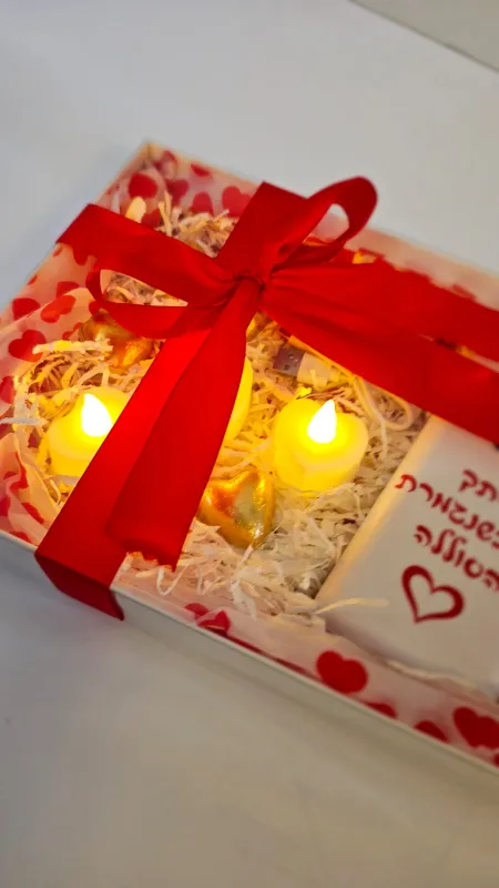 מארז אהבה ליום האהבה