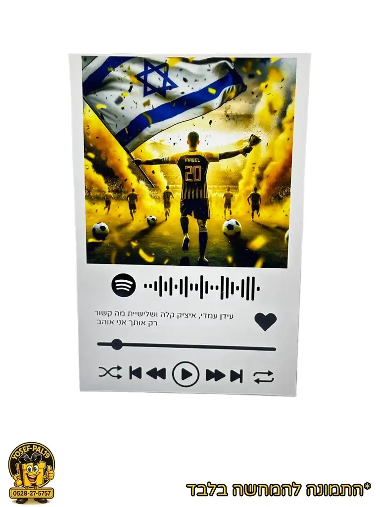 פוטובלוק מיוזיק בגודל 15*20