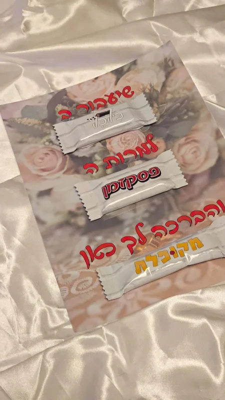 מתנה מגניבה למאורסים💥🤍