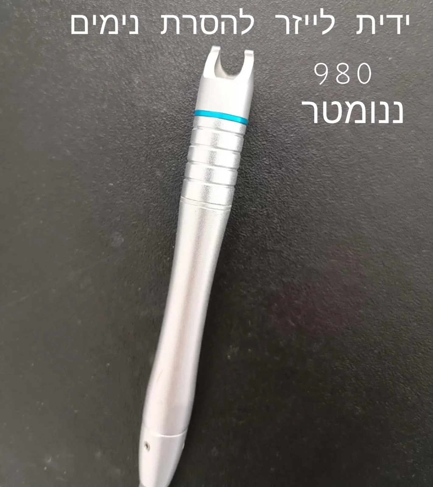 מכשיר קוואנטום קסקד- 4 טכנולוגות לייזר + מכשיר גלי רדיו RF