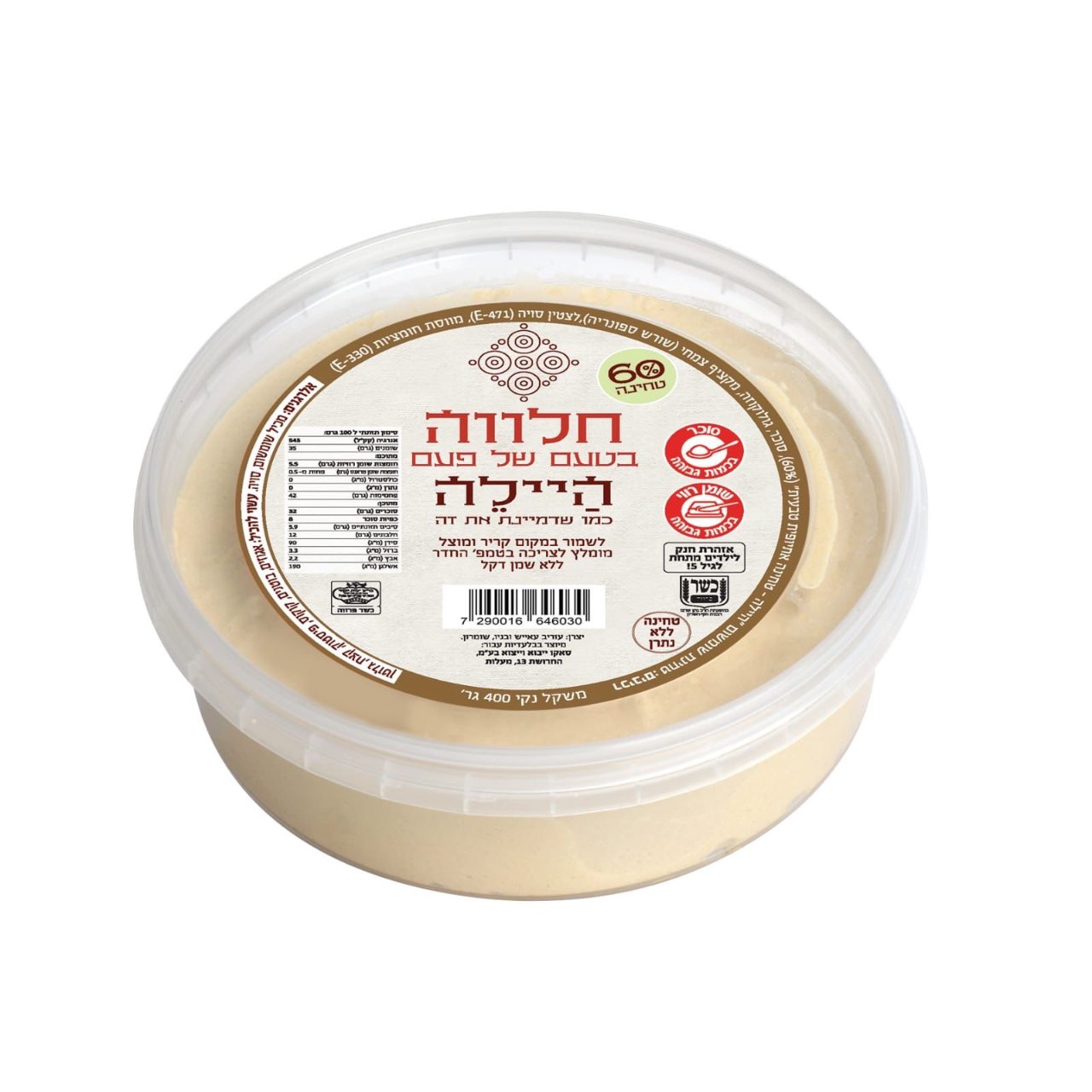 חלווה בטעם של פעם