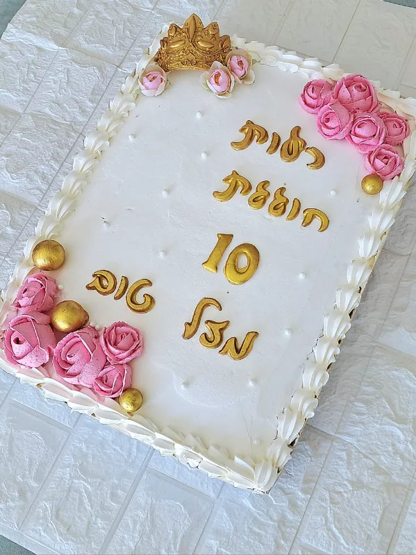 עוגה מלבנית מעוצבת
