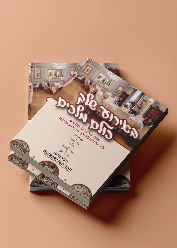 עיצוב מודעה✨️