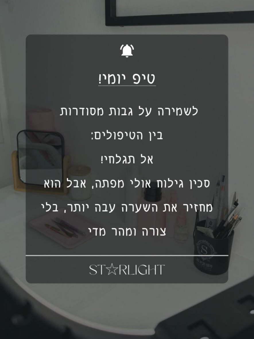 טיפ יומי !
