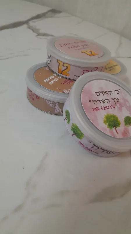 פחית למזכרת עם מגוון מילויים