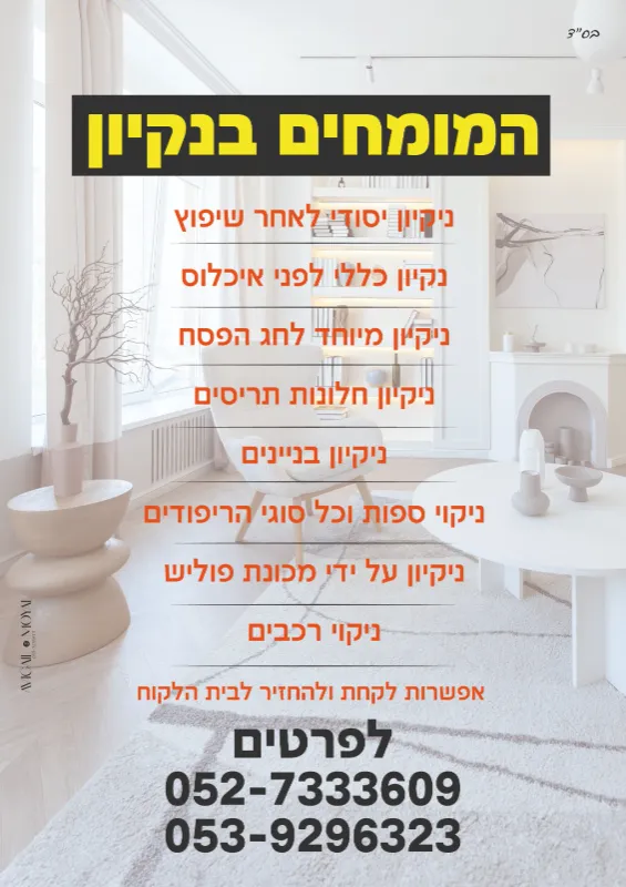 מודעות פרסום🩵