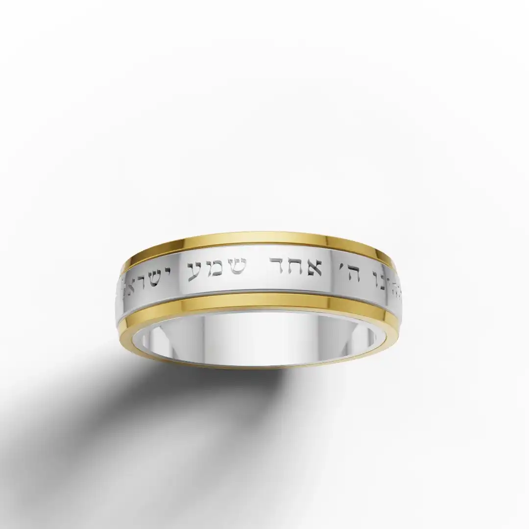 טבעת שמע ישראל זהב 14K