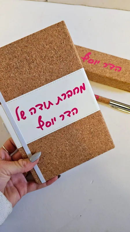 סט מחברת תודה וקופסא עם עט