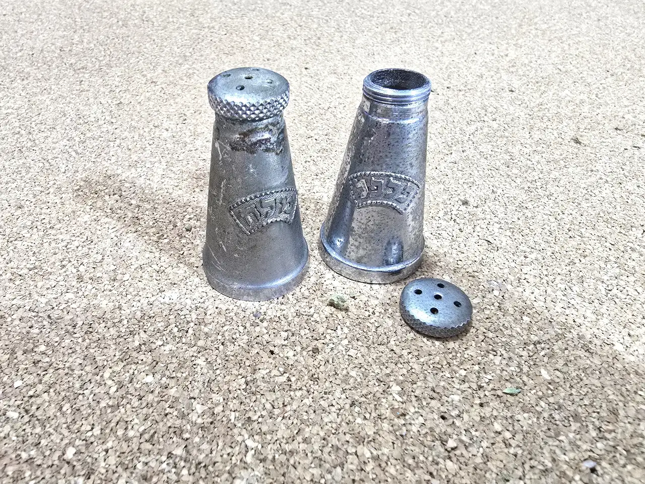 זוג סט מלח ופלפל ישראליים ישנים, עשויים מתכת, עם פקקי הברגה מקוריים.  ישראל שנות ה-50-60