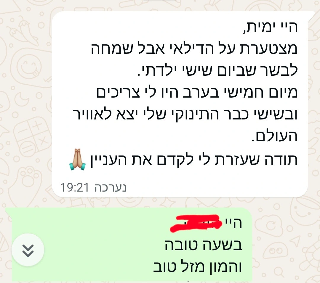 קידום לידה טבעי- טיפול משולב: רפלקסולוגיה ודיקור
