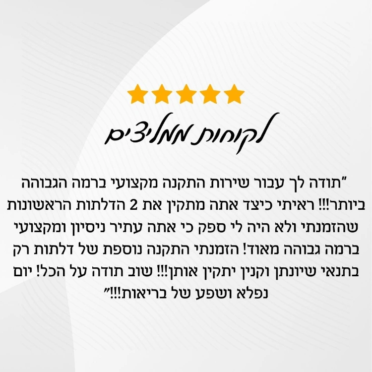 המלצה