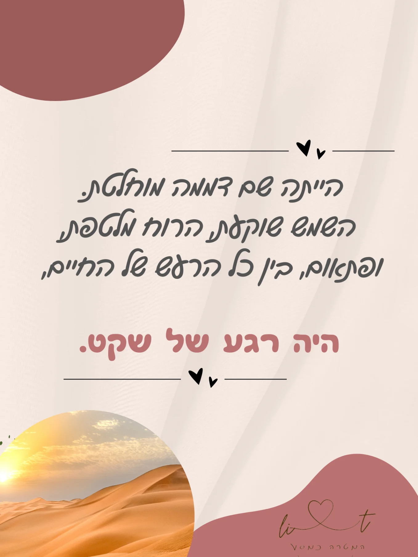 אמהות בסלון – מפגשים והרצאות