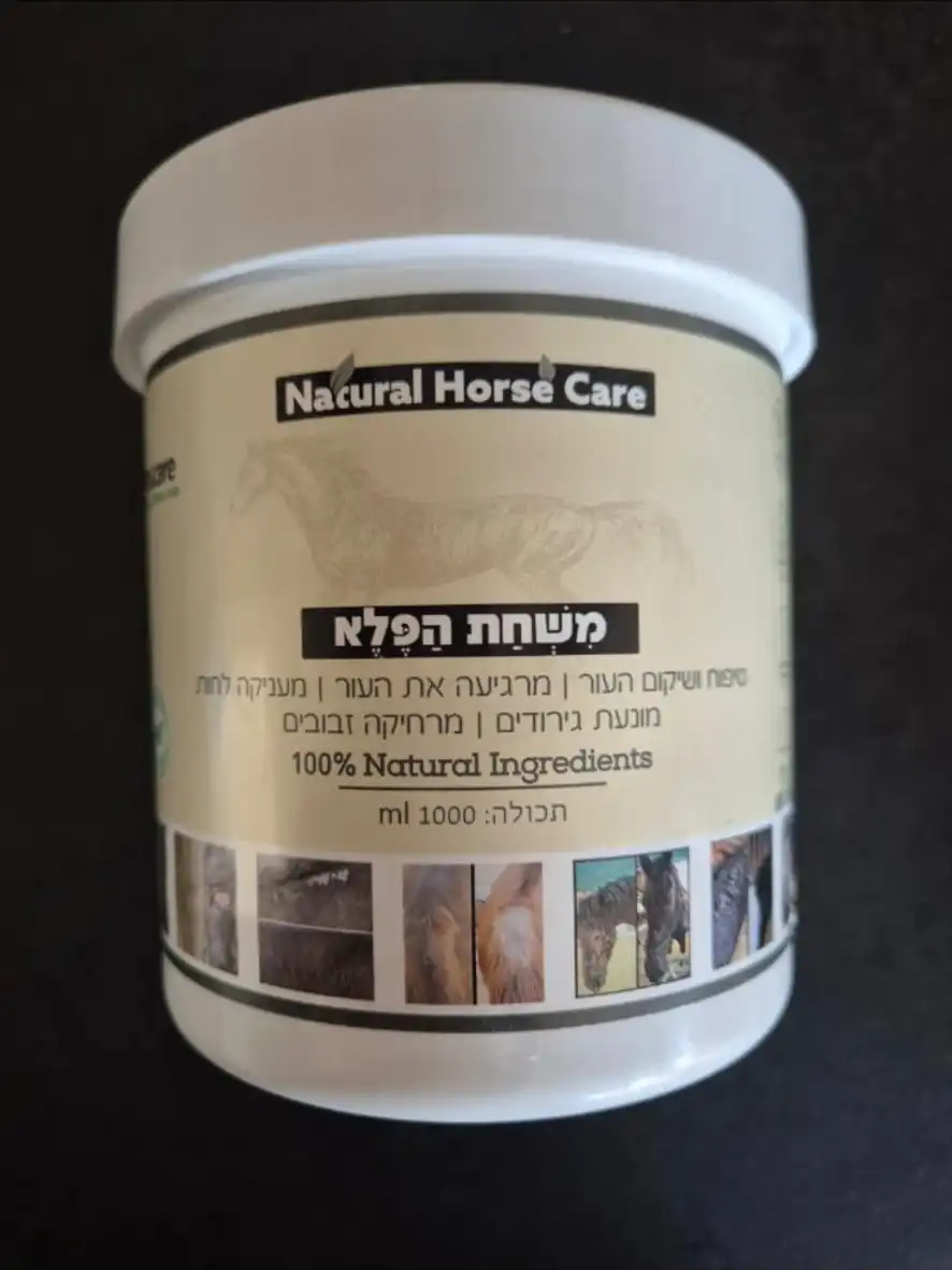 משחה לטיפוח ושיקום עור הסוס עשויה מ 100% רכיבים טבעים המחיר כולל משלוח עד הבית גודל : 1 ליטר