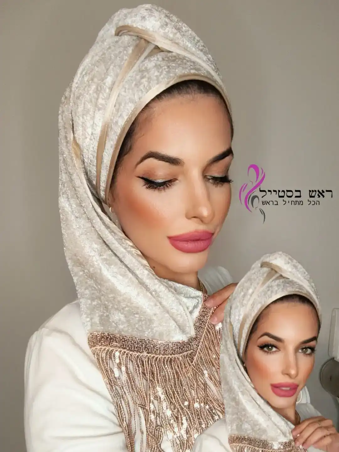 דגם לירז בואי לקשור איתי