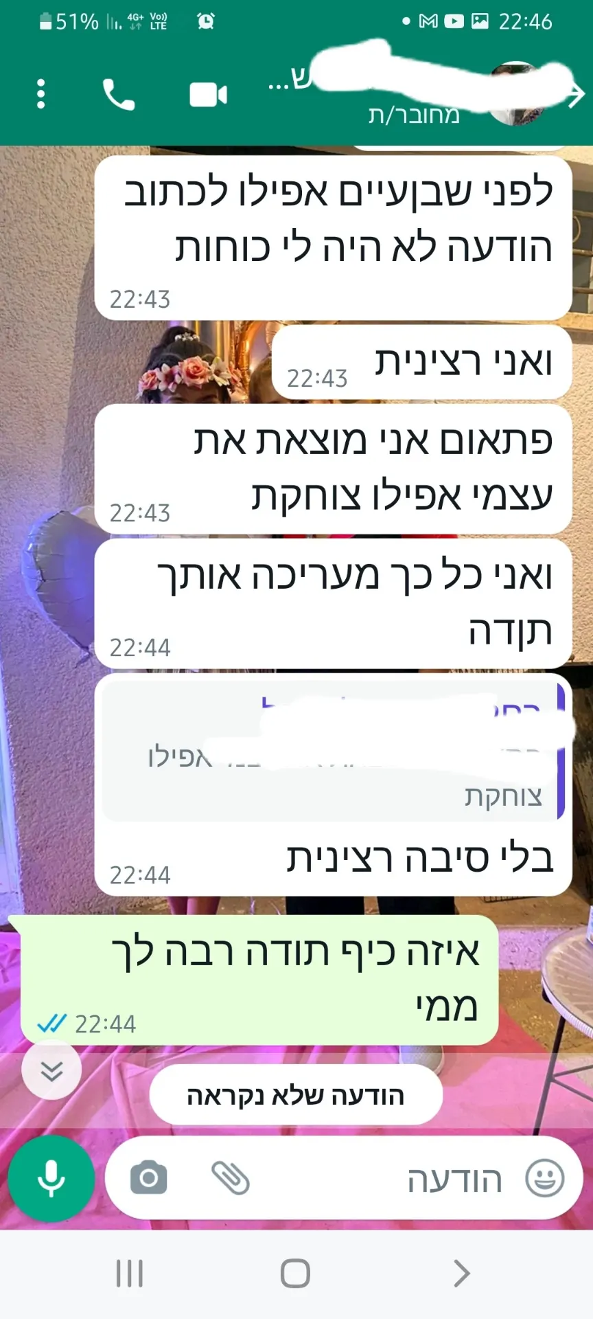 ממליצים עליי