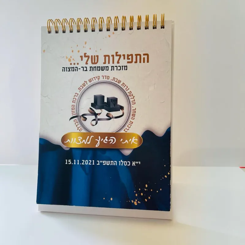 מעמדי תפילות💫