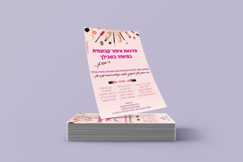 מודעות פרסום🩶