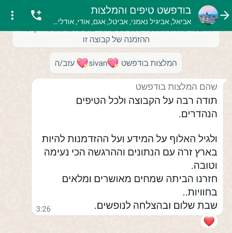 תודות