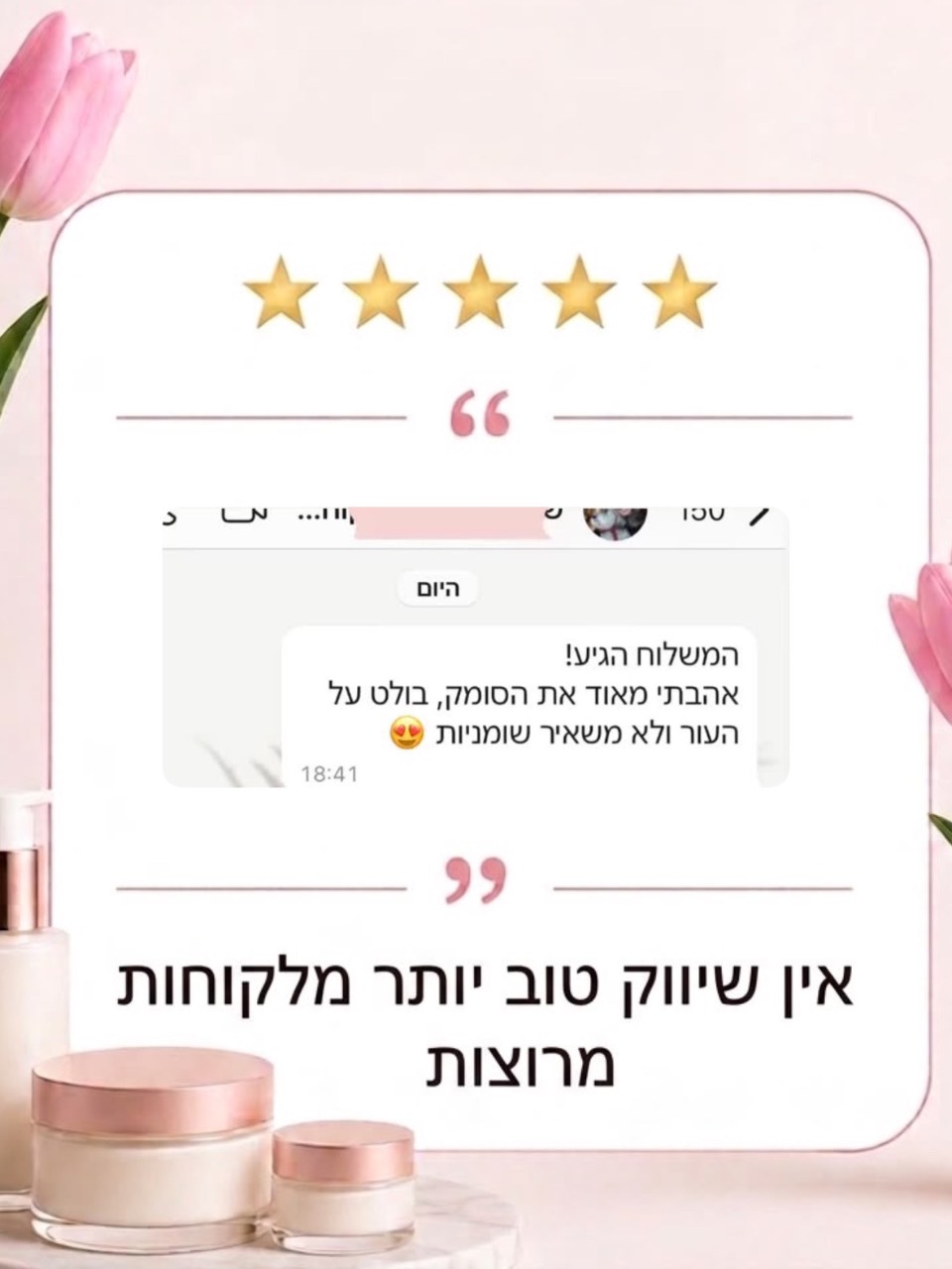 המלצות שכתבתן