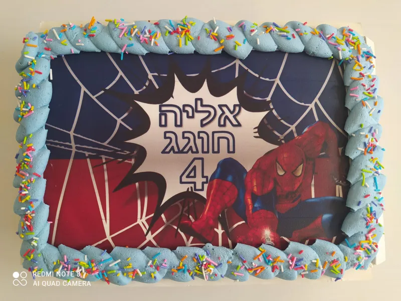 עוגת גן 🥳🥳🥳🥳🥳 גודל בינוני חלבי/ פרווה