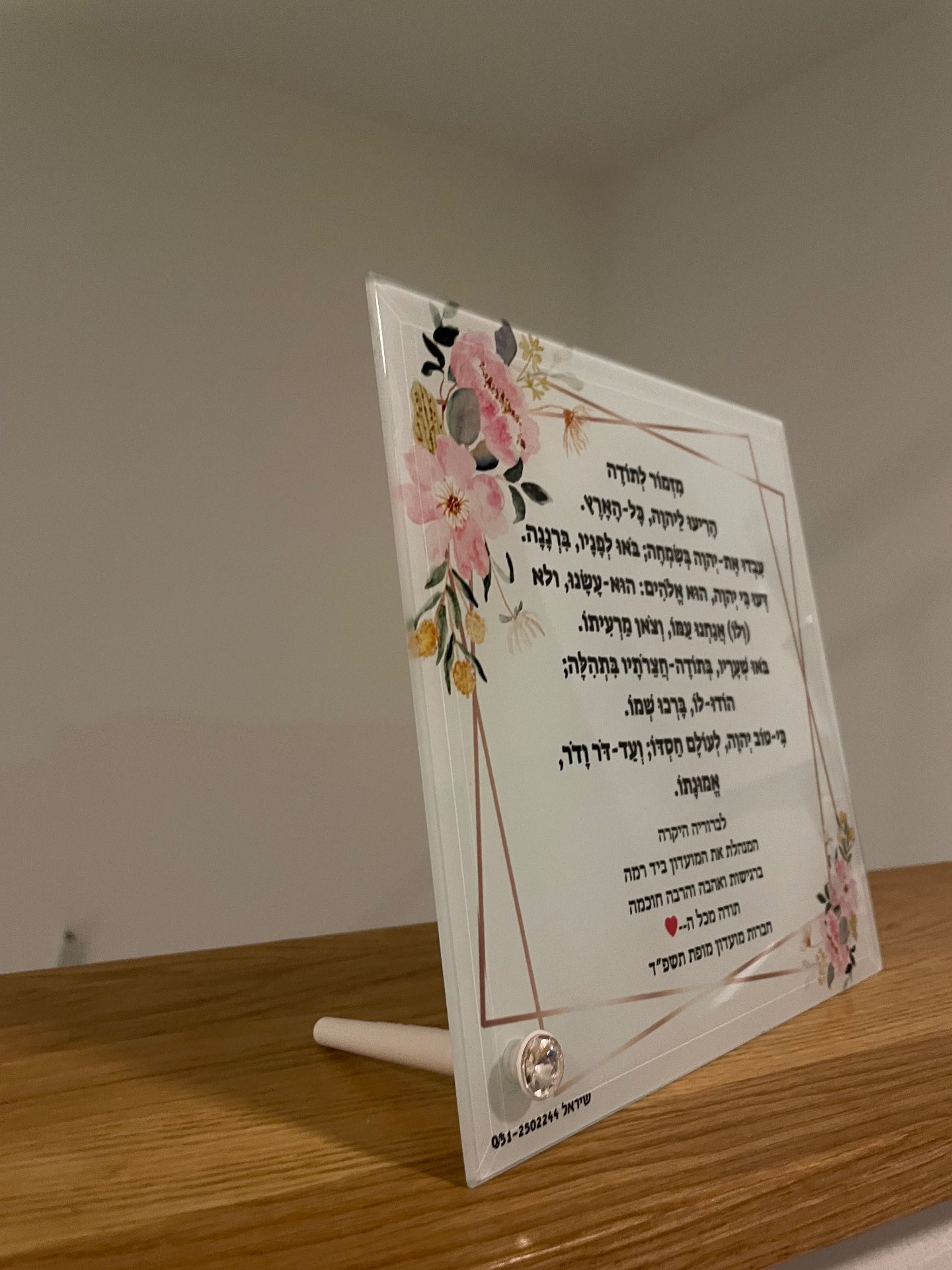 זכוכית דקה עם מעמד