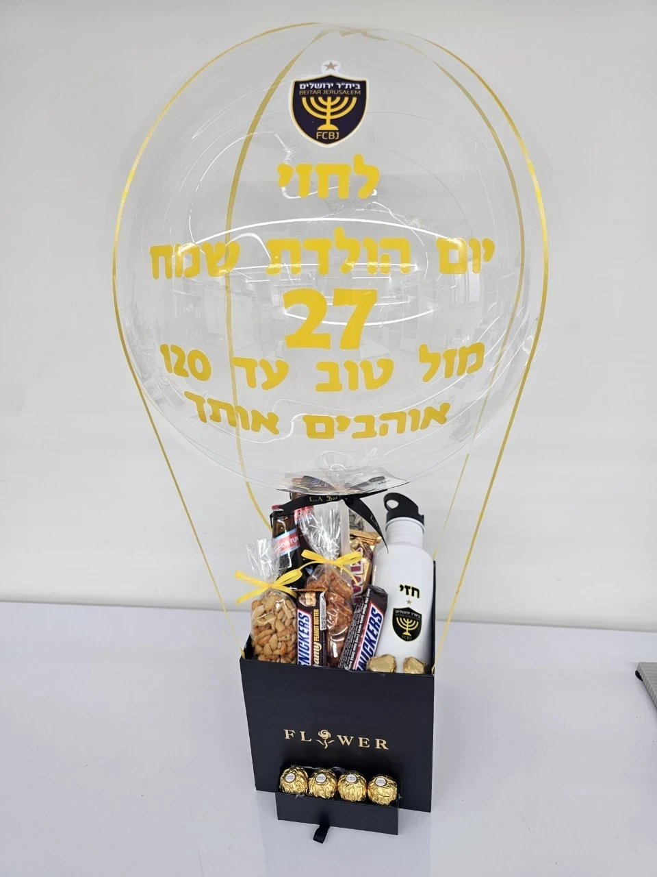 מארז כדור פורח שוקולד+בקבוק ממותג