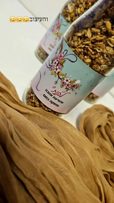 בקבוק זכוכית גרנולה