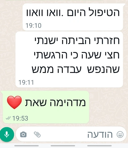 כשהתת מודע מדבר