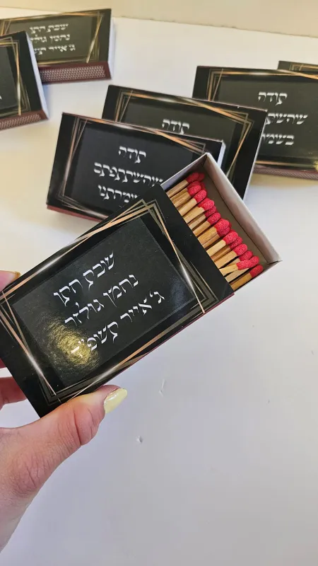 סט להבדלה🫶