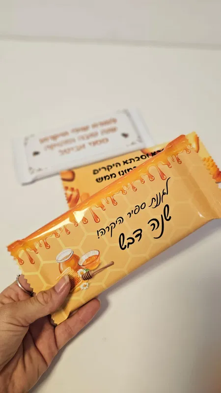 שוקולד ממותג