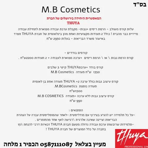 קורסים - תיאור מרוכז