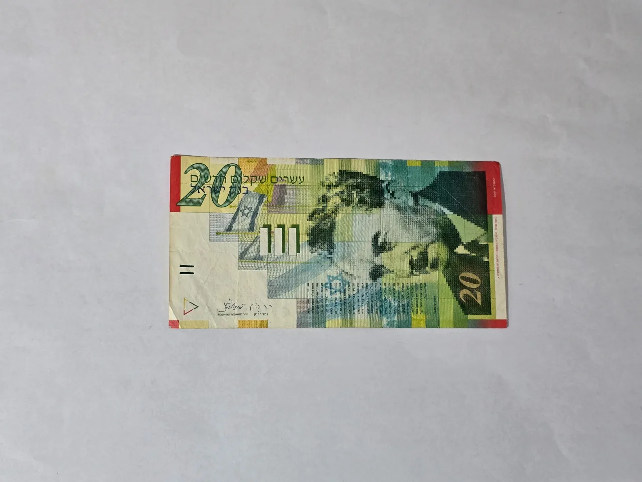 שטר ערך 20 ש'ח משה שרת שנת 2001 חתומים לורינץ\קליין צבע ירוק מצב טוב