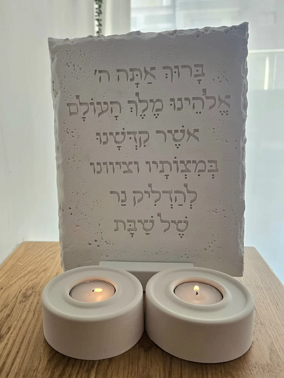 ברכת הדלקת נרות מלבנית