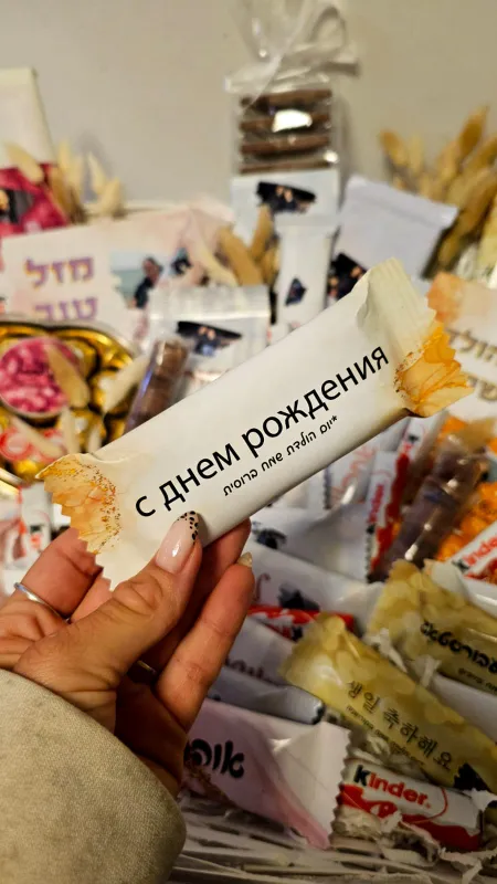 מארז שפות יומולדת מפנקקקק💥💥💥