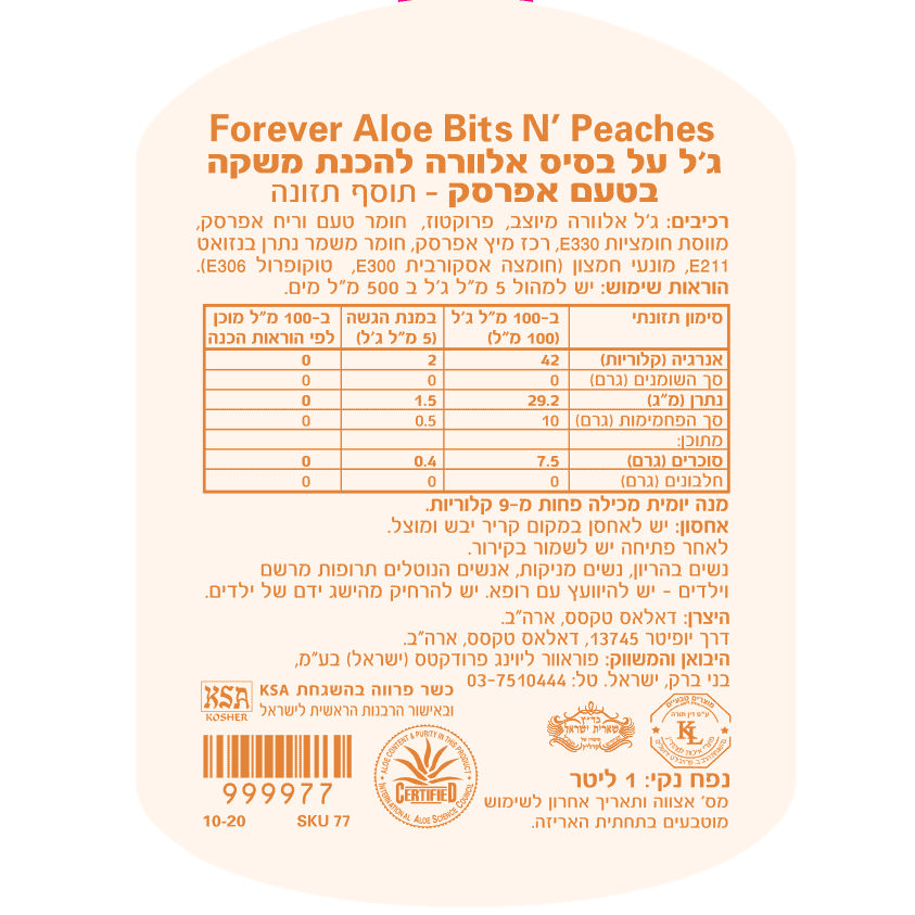 משקה אלוורה ואפרסקים