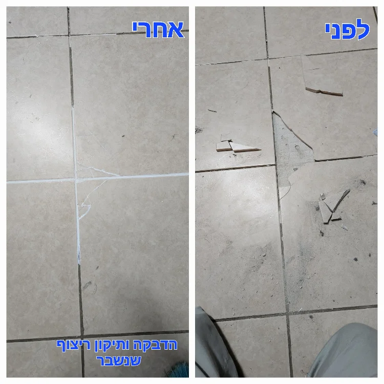 תיקון ריצוף וחיפוי 