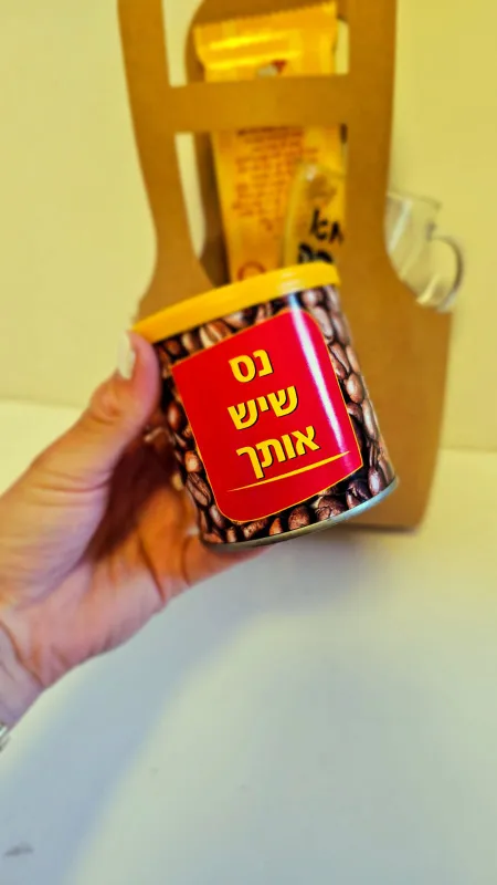 מארז נס שיש אותך