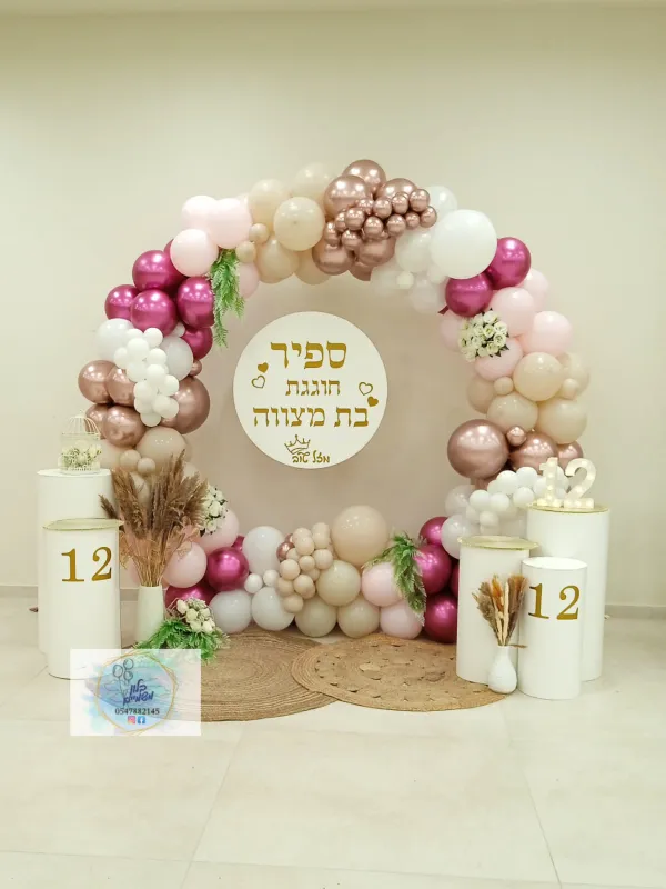 חישוק מלא