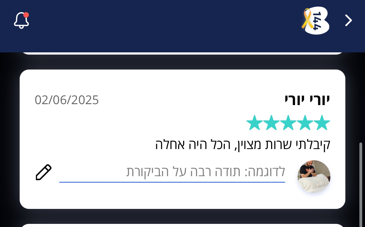 המלצה